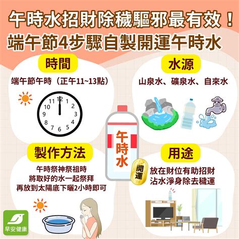 午時水放房間|端午節午時水懶人包：做法、用途、功效、禁忌、可以放多久、可。